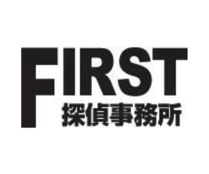 FIRST探偵事務所